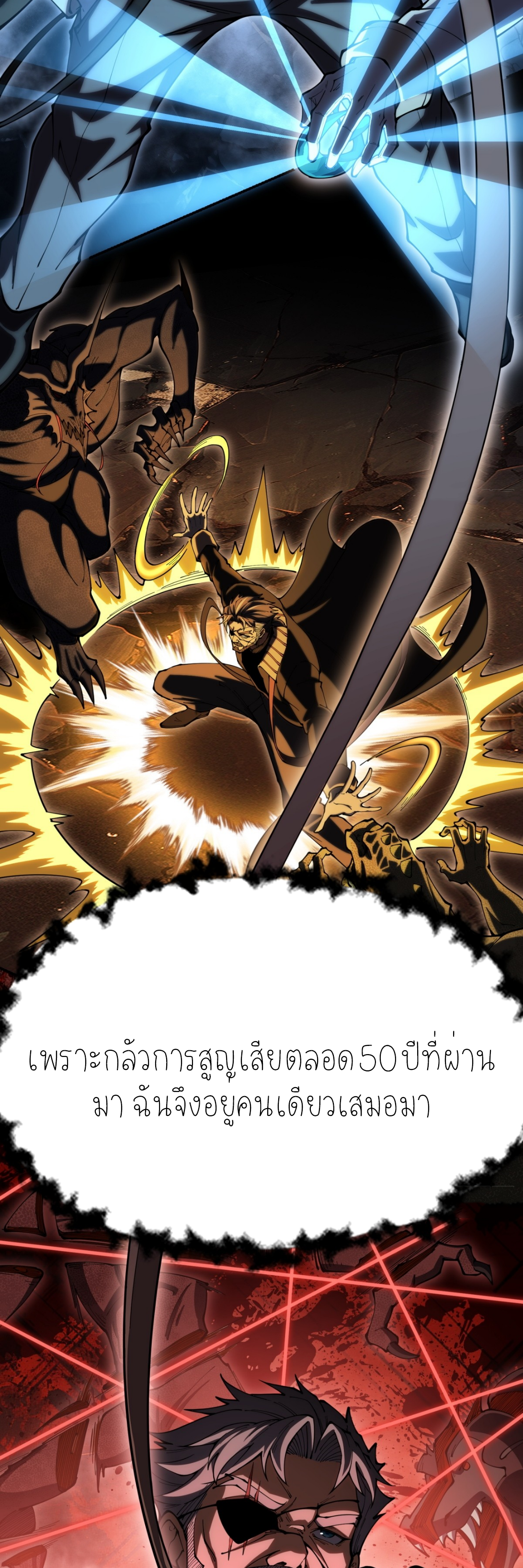 แสงแห่งความหวัง: คุณลุงผู้ทำลาย~ ตอนที่ 2 หน้า 16