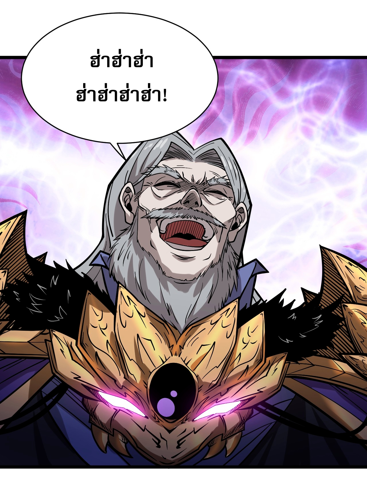 ระบบกลืนกินขั้นสุดยอด ตอนที่ 2 หน้า 49