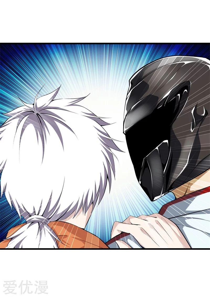 Metropolitan Reverence ตอนที่ 23 หน้า 25