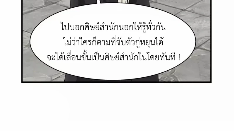 Chaos Alchemist (วิบัติการณ์เทพเซียนโอสถ) ตอนที่ 186 หน้า 18