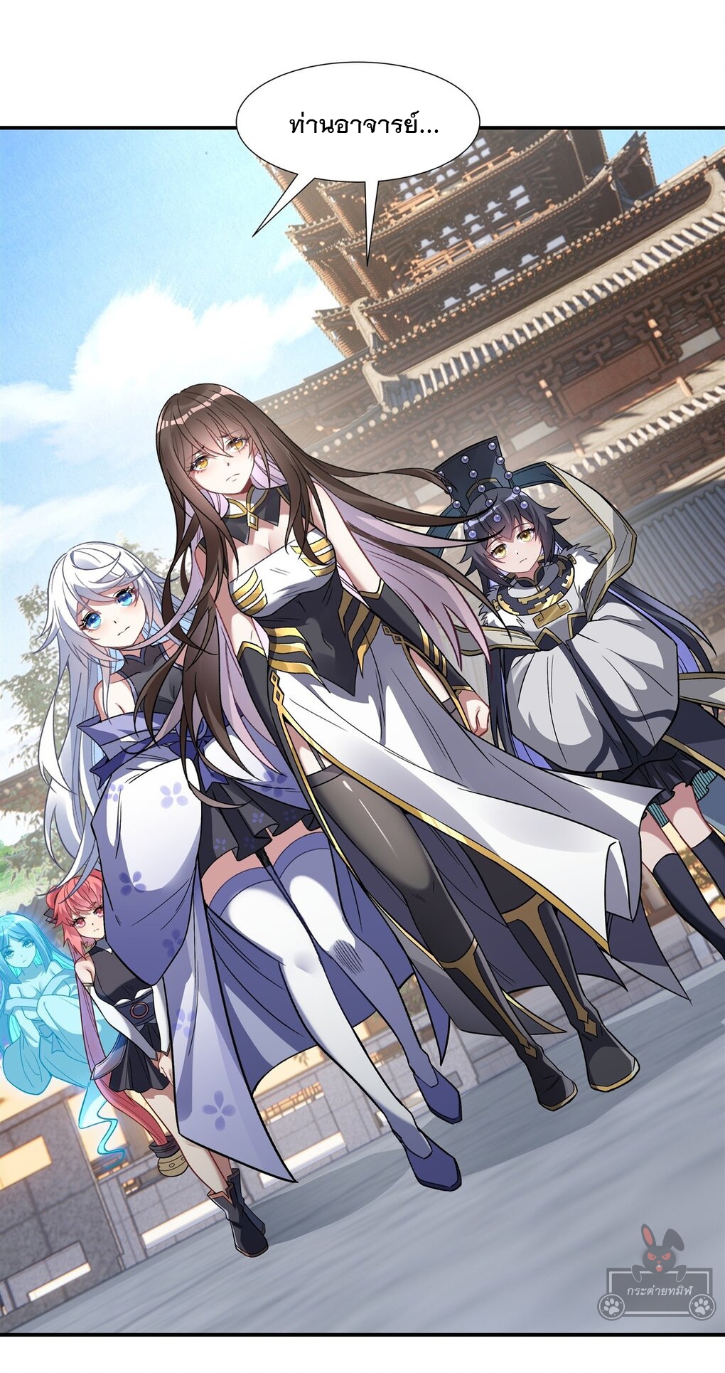 ศิษย์ของข้าล้วนมีอนาคตที่ยิ่งใหญ่ (ชนจีน) ตอนที่ 92 หน้า 26