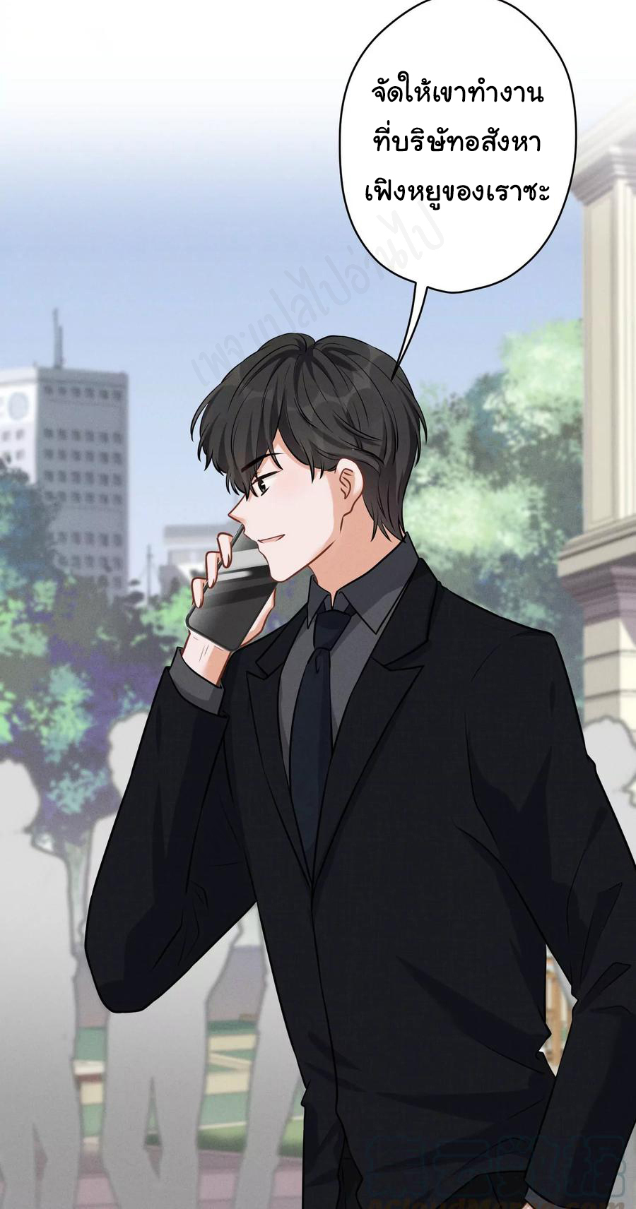 Lu Feng is the best son-in-law สุดยอดลูกเขย "ลู่เฟิง" ตอนที่ 141 หน้า 13