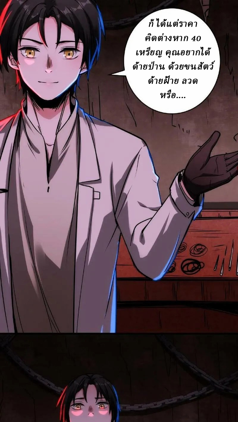 Mysterious Pharmacist ตอนที่ 14 หน้า 6