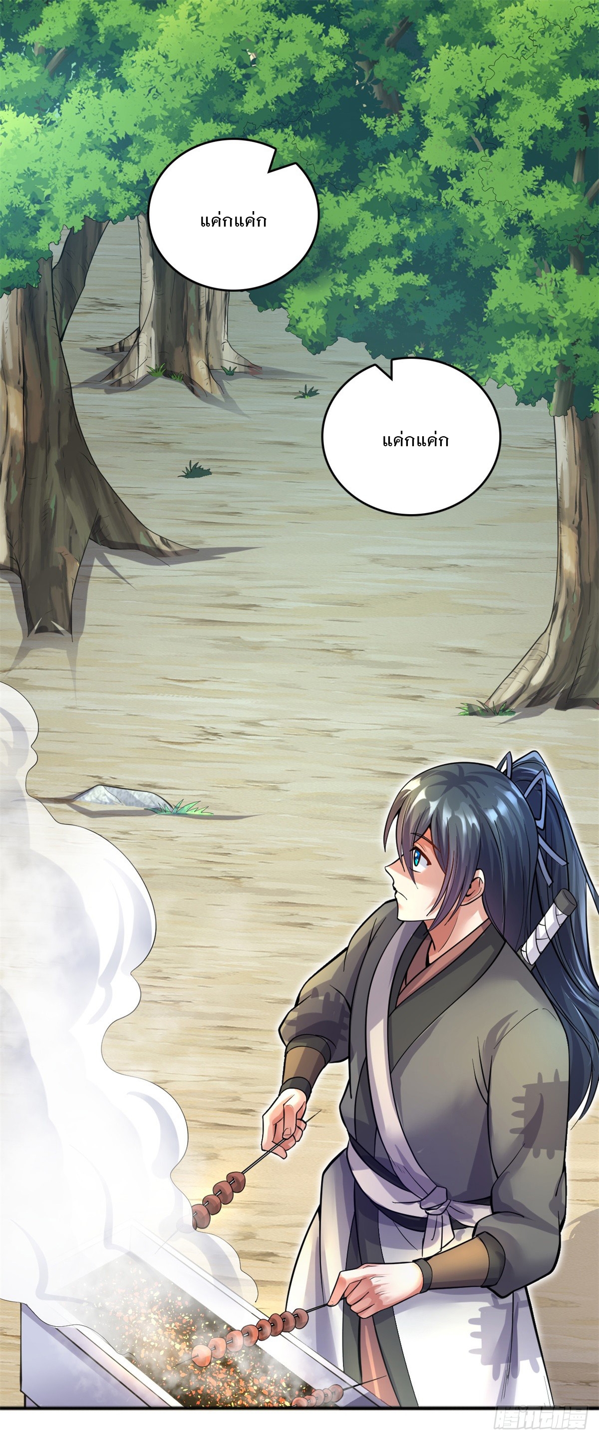 ด้วยเขตแดนกระบี่ ข้าสามารถเป็นเซียนกระบี่ได้ ตอนที่ 27 หน้า 12