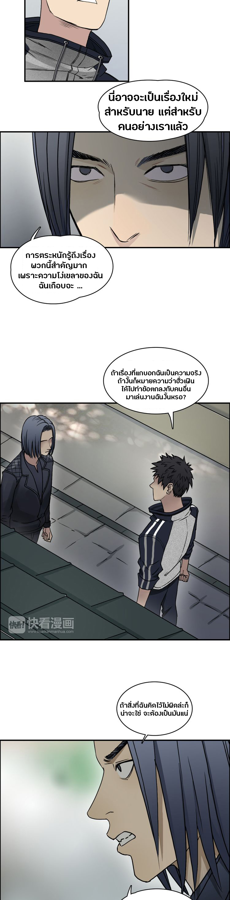 Super Cube ตอนที่ 16 หน้า 18