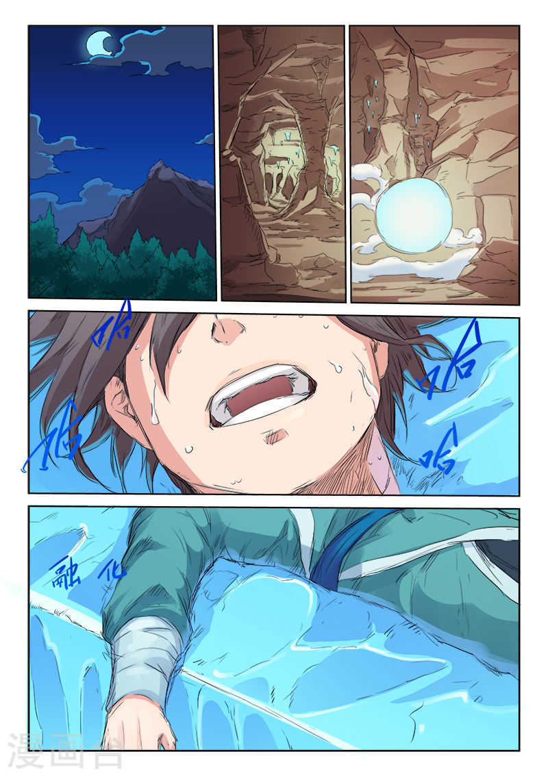 Star Martial God Techniquer ตอนที่ 116 หน้า 5