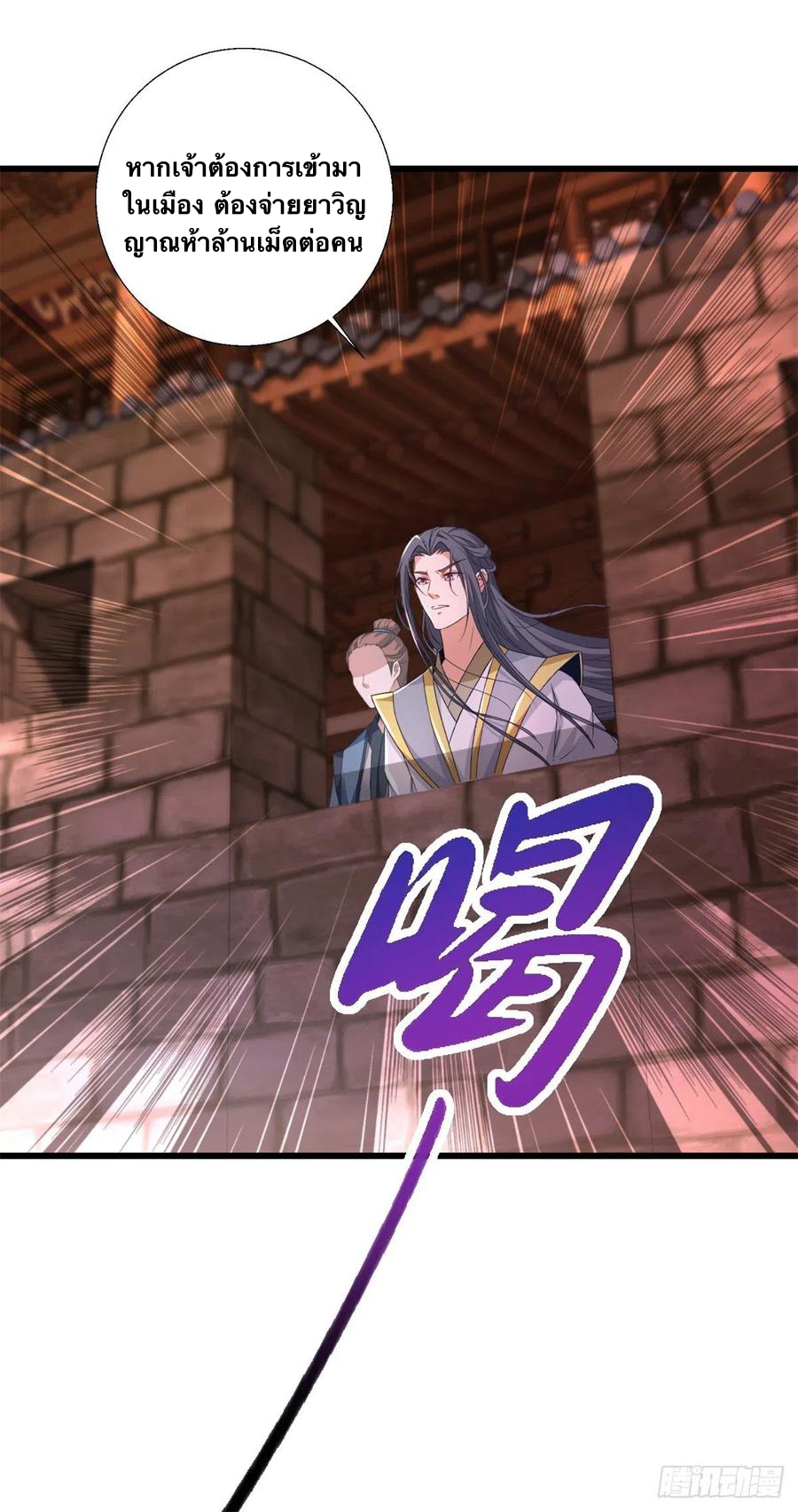 จักรพรรดิวิญญาณศักดิ์สิทธิ์ (ทันจีน) ตอนที่ 211 หน้า 10