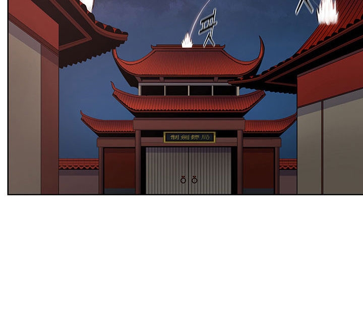 The God Of War ตอนที่ 9 หน้า 80