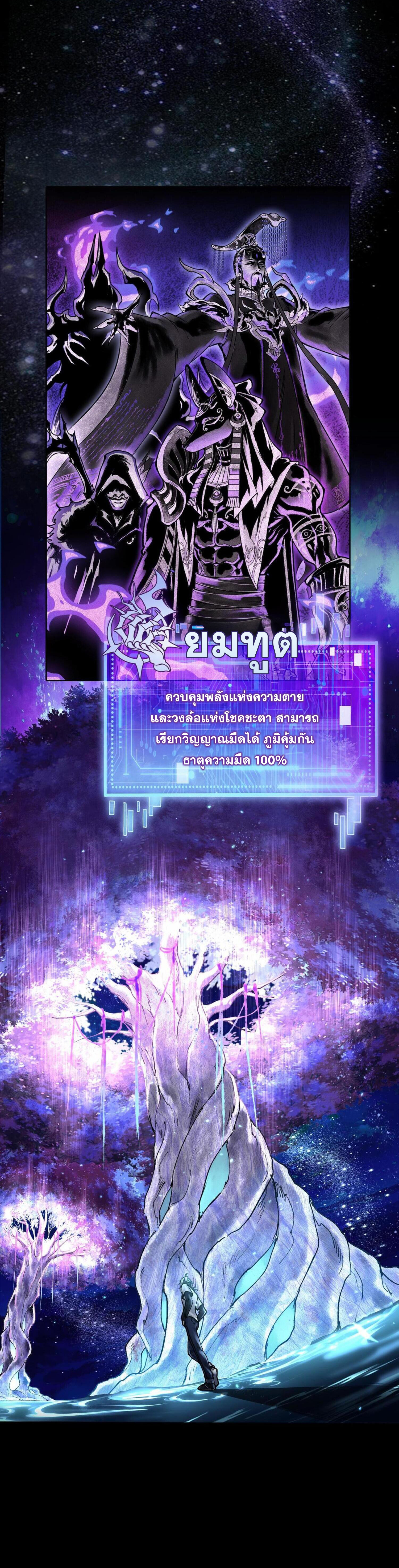 ปรามาสแห่งเทพ ตอนที่ 5 หน้า 6