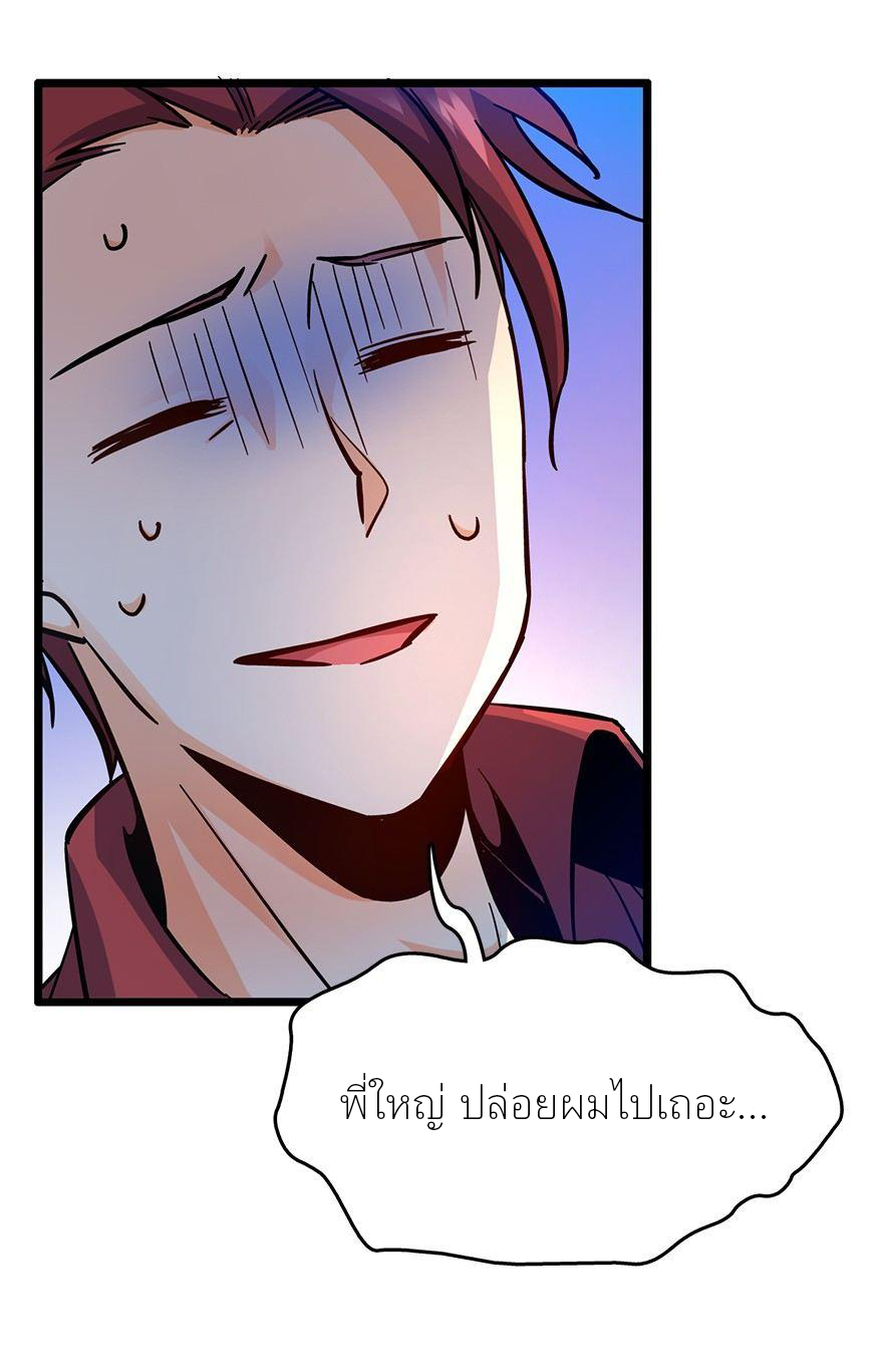 ไว้ชีวิตข้าเถอะท่าน! - Spare Me, Great Lord! ตอนที่ 6 หน้า 64