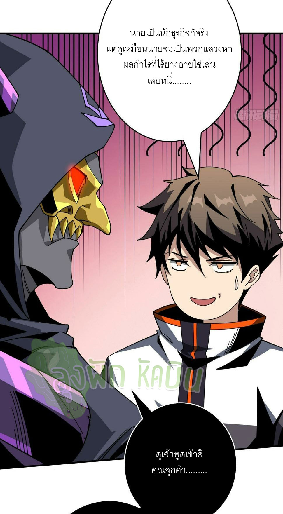 (ชนจีน) IT STARTS WITH A KINGPIN ACCOUNT - จุติจอมราชัน ตอนที่ 335 หน้า 3