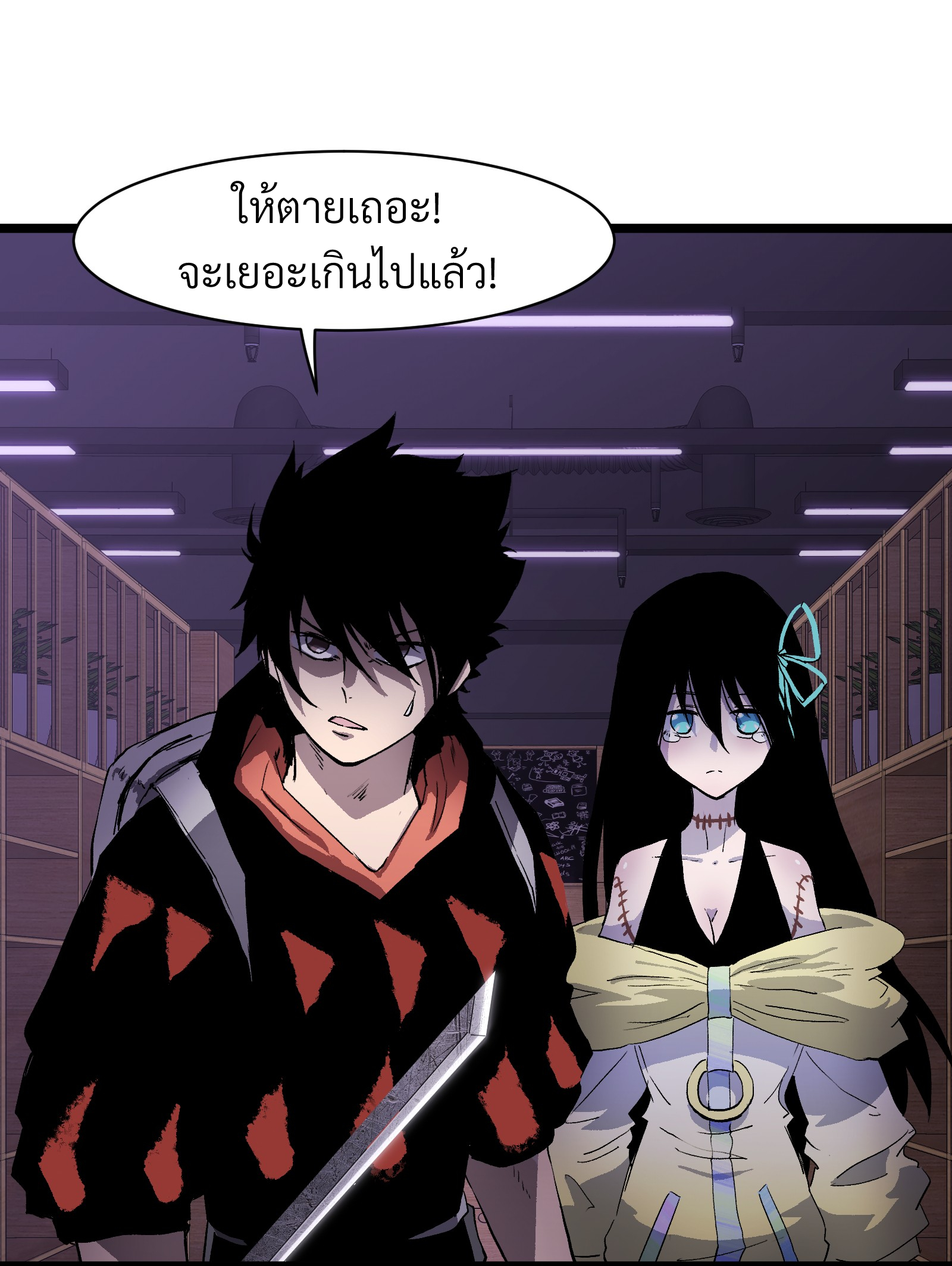 บริษัทจัดส่งในวันสิ้นโลก ตอนที่ 4 หน้า 37