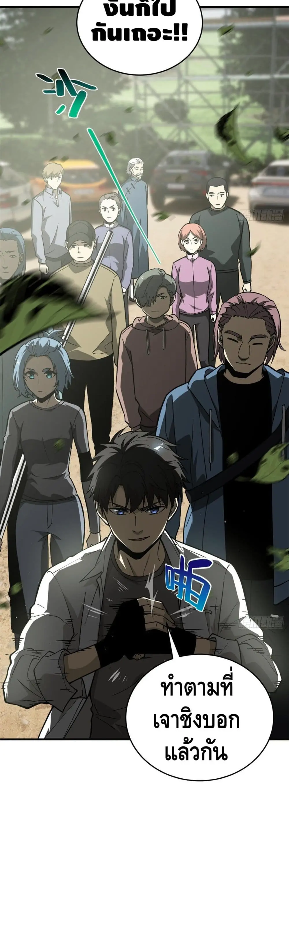 [ชนจีน] ระบบจอมยุทธ์สุดโกงแห่งโลกคู่ขนาน - Global Martial Arts ตอนที่ 64 หน้า 14