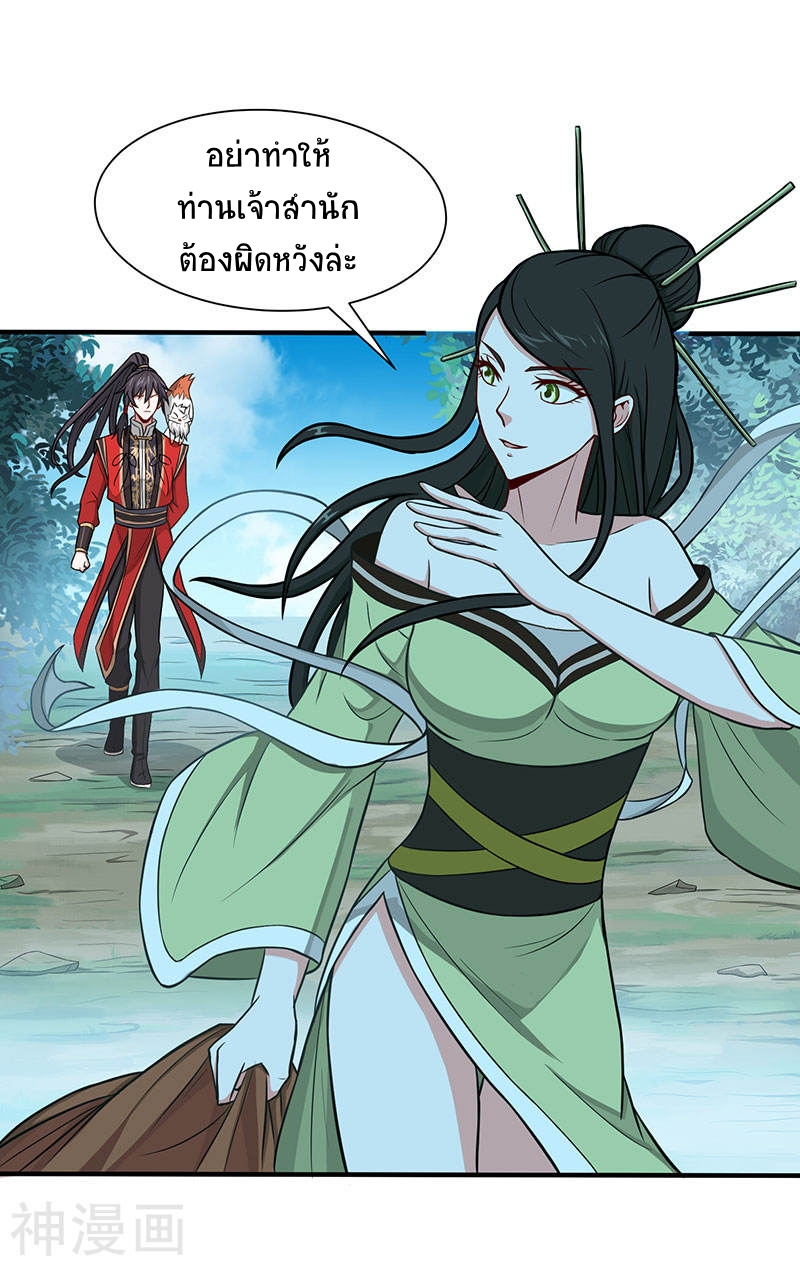 การกลับมาของจักพรรดิ์ ตอนที่ 80 หน้า 9