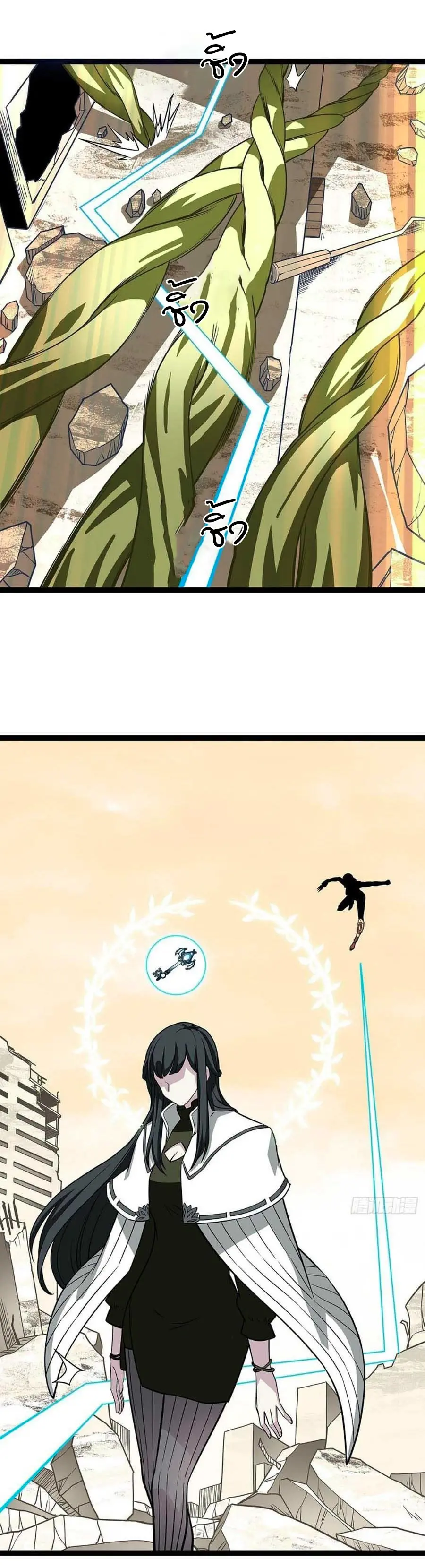 [จบ] เริ่มต้นใหม่ด้วยการเล่นเกมอย่างจริงจัง - It All Starts With Playing Game Seriously ตอนที่ 75 หน้า 8