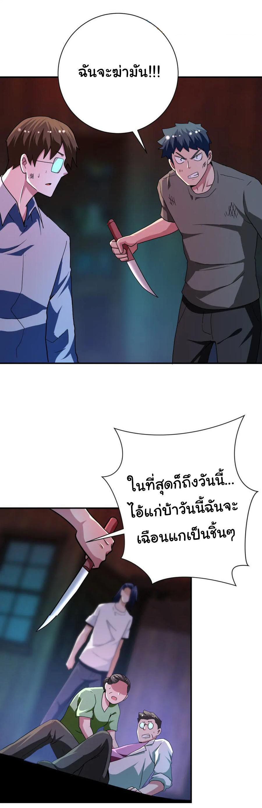 Apocalyptic Super System ตอนที่ 427 หน้า 6