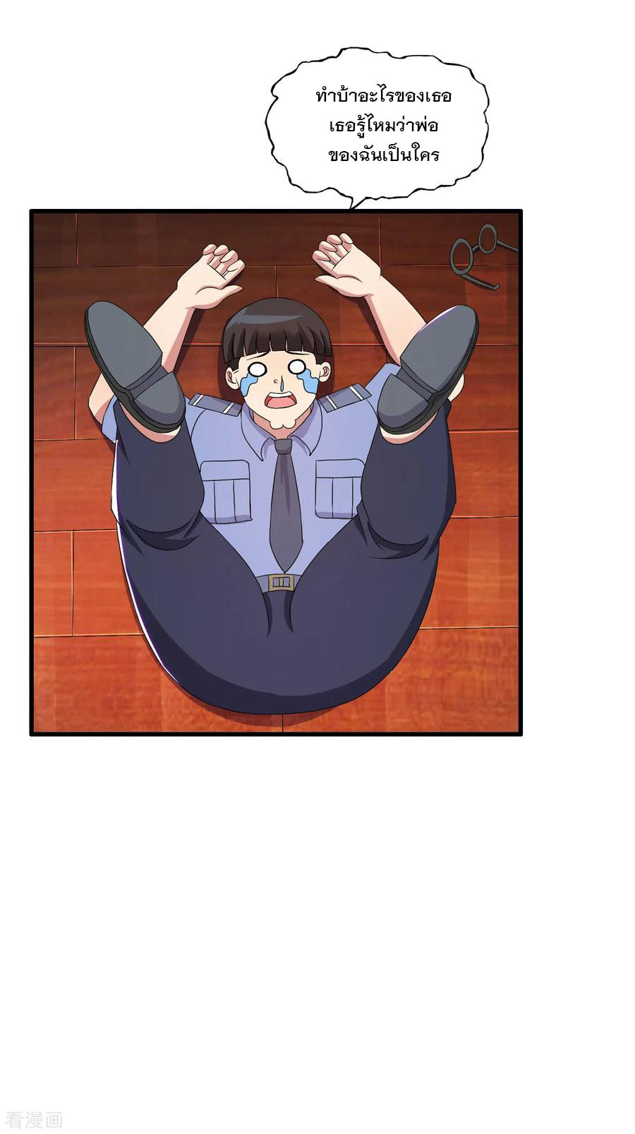 ทหารแพทย์สุดแกร่งผันตัวมาเป็นบอดี้การ์ด ตอนที่ 51 หน้า 30