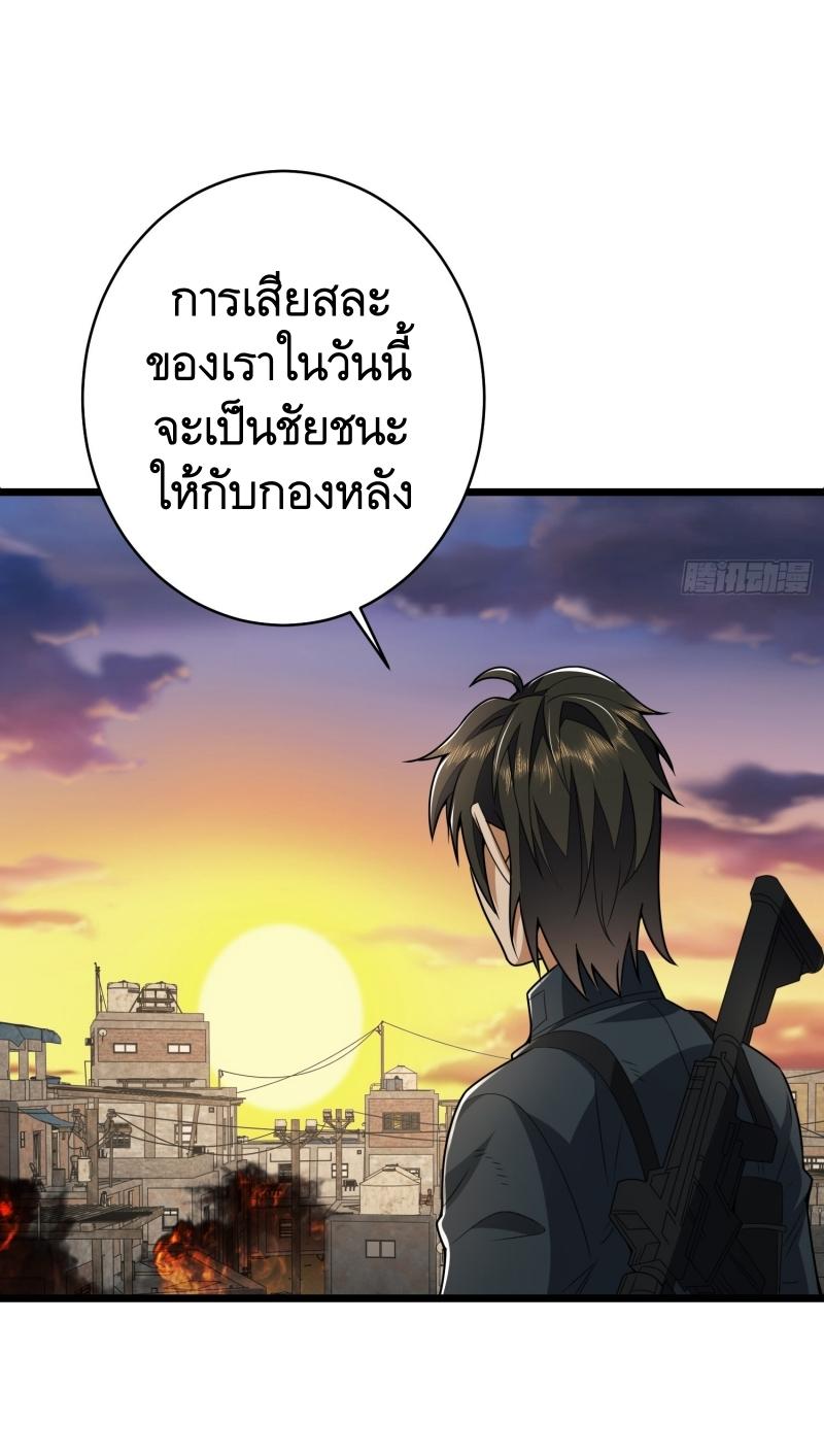 THE FIRST ORDER ตอนที่ 207 หน้า 65