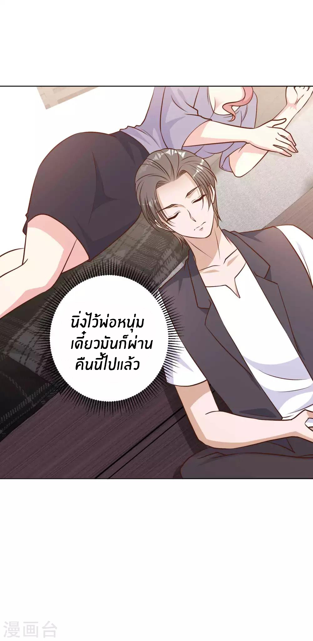 God Fisherman ตอนที่ 12 หน้า 25