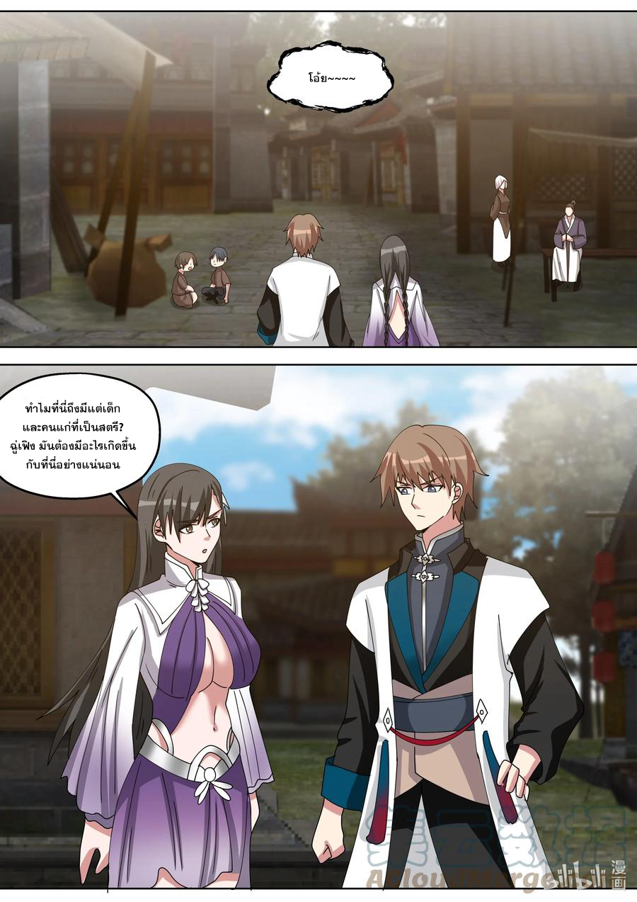 เทพสายฟ้า ราชาสงคราม ตอนที่ 334 หน้า 10