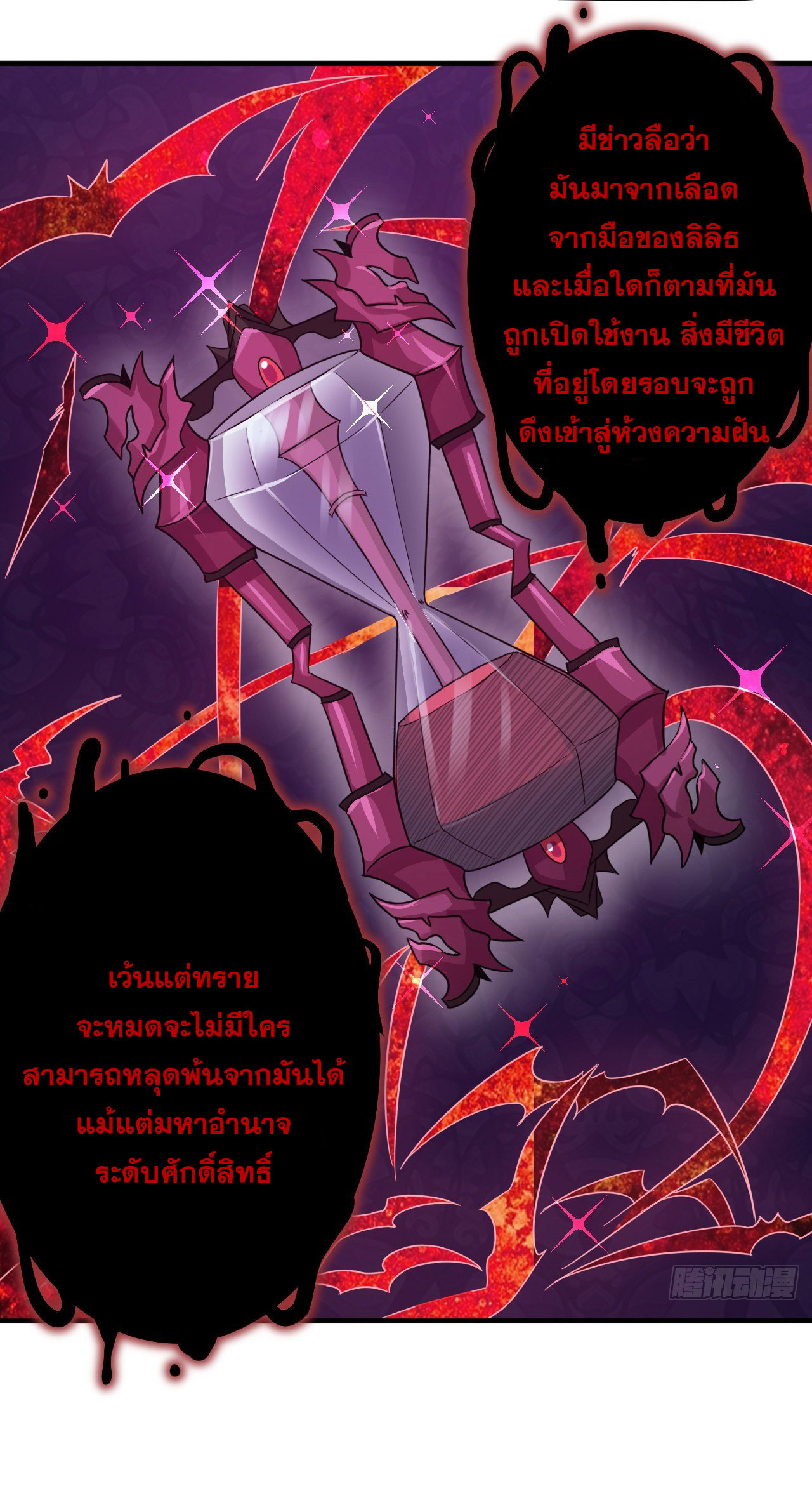 กำเนิดใหม่กลายเป็นสาวใช้วายร้ายข้างๆตัวเอก ตอนที่ 4 หน้า 20