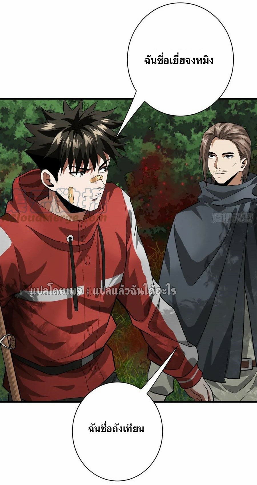 รูเล็ตเวิลด์ สุ่มไอเทมเอาชีวิตรอด ตอนที่ 135 หน้า 15