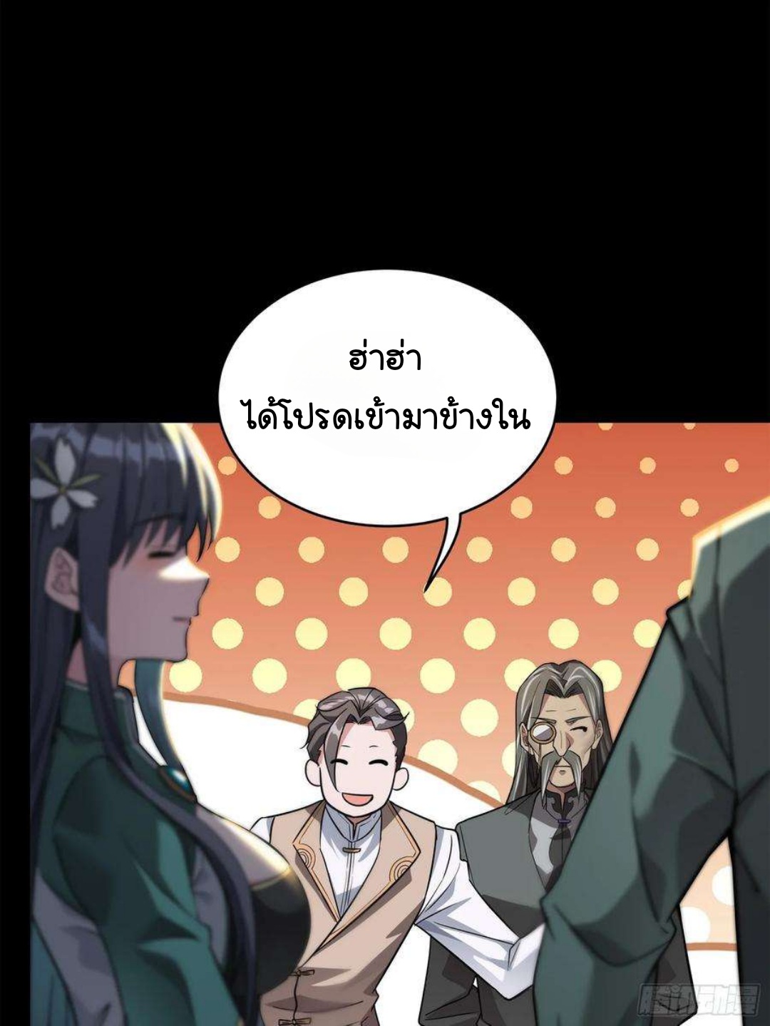Legend of Star Genera ชนจีน ตอนที่ 101 หน้า 36
