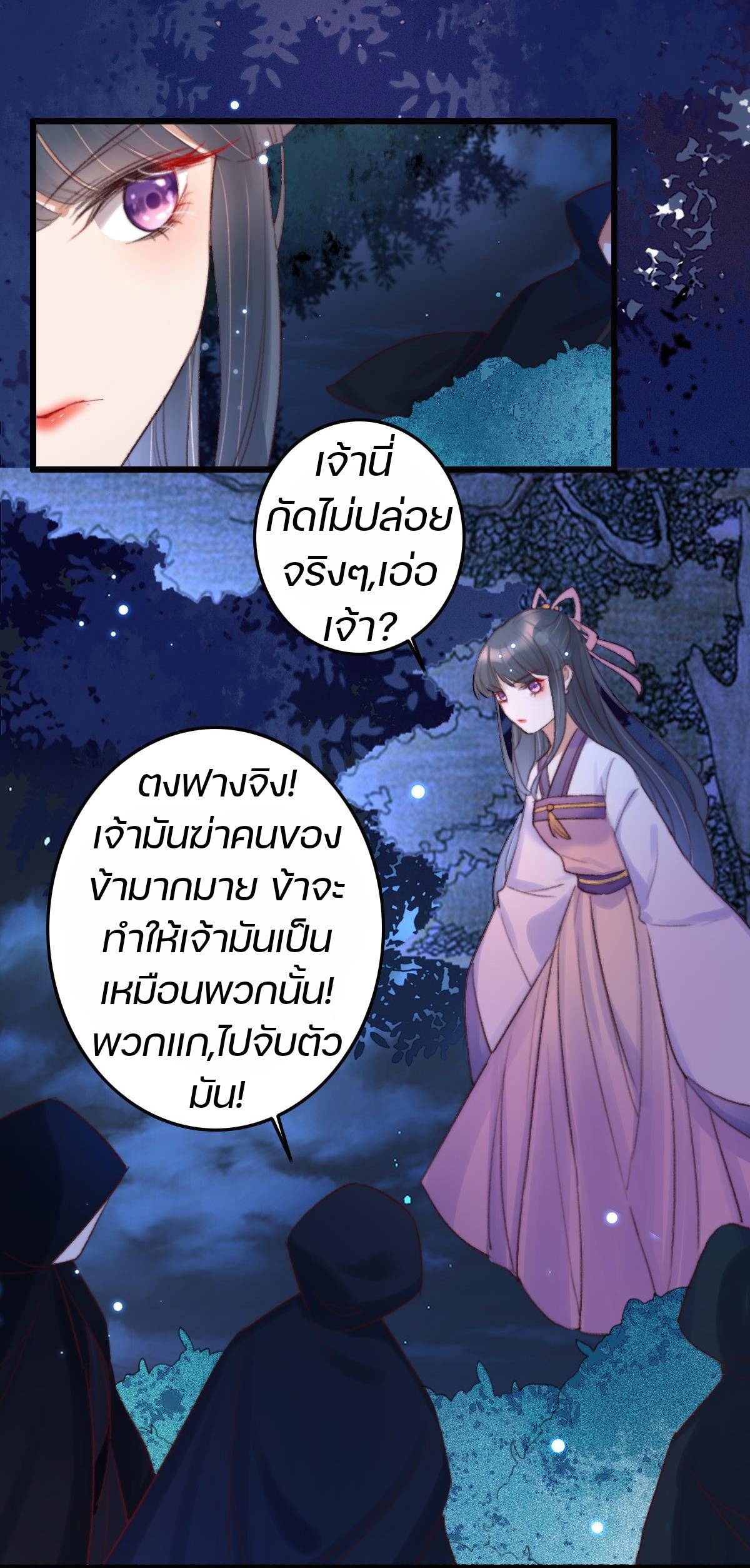 นักอัญเชิญไร้เทียมทาน ตอนที่ 2 หน้า 25