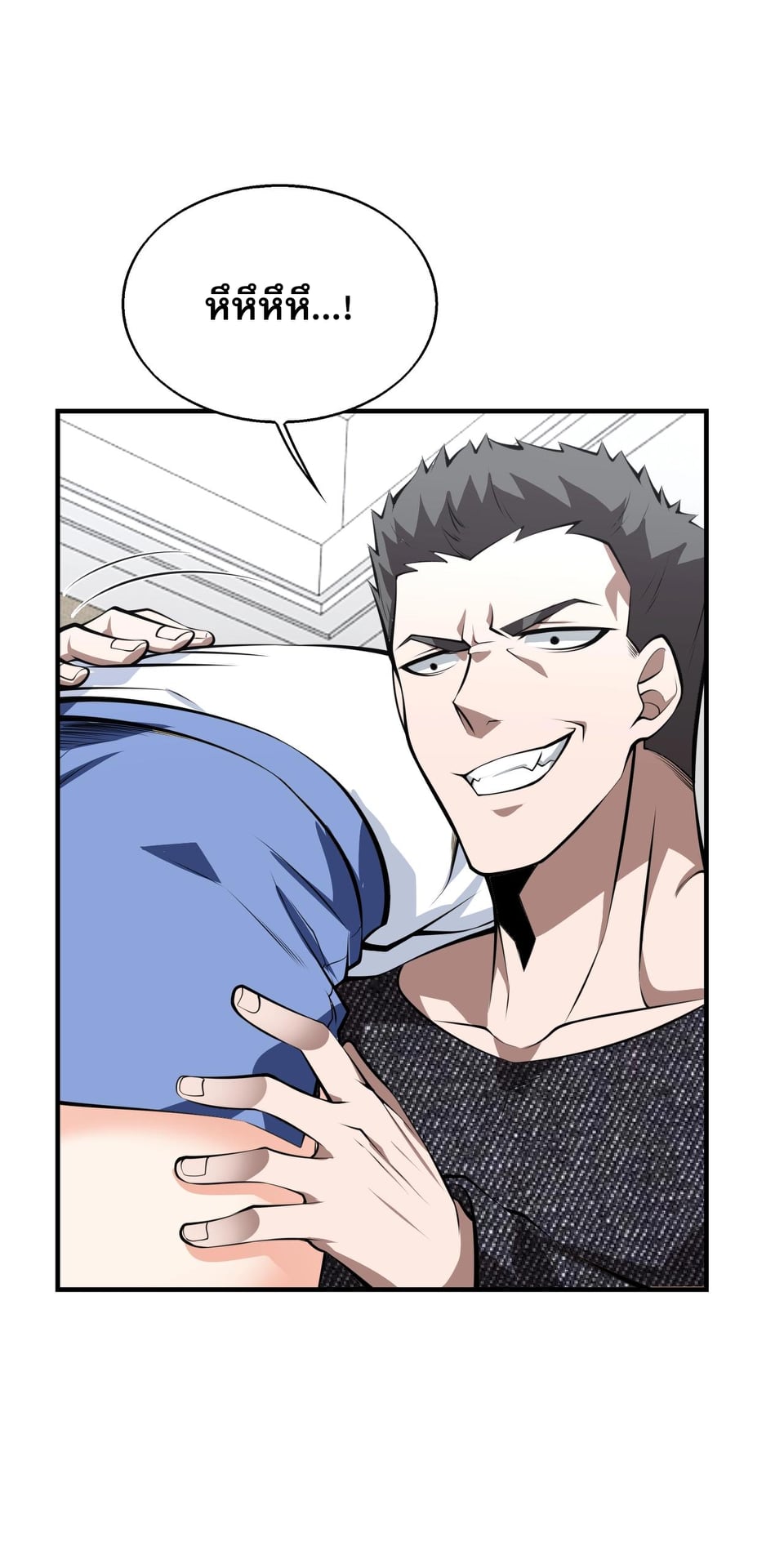 บุรุษผู้มาจากนรก ตอนที่ 7 หน้า 45