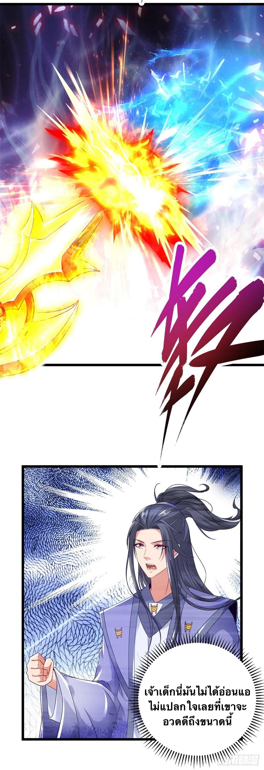 จักรพรรดิวิญญาณศักดิ์สิทธิ์ (ทันจีน) ตอนที่ 171 หน้า 9