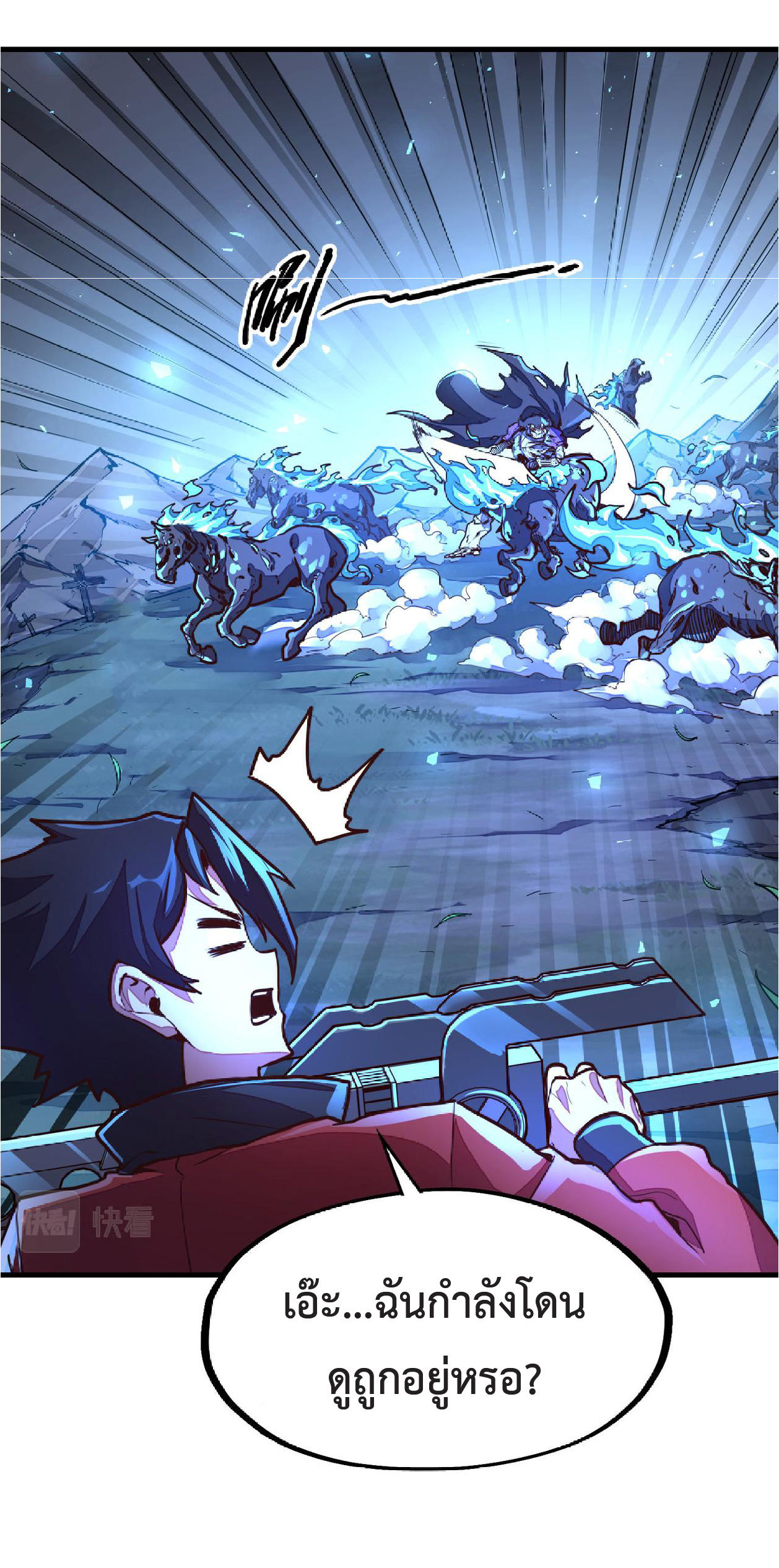 ปรมจารย์ควบคุมองค์ประกอบธาตุ ตอนที่ 9 หน้า 15