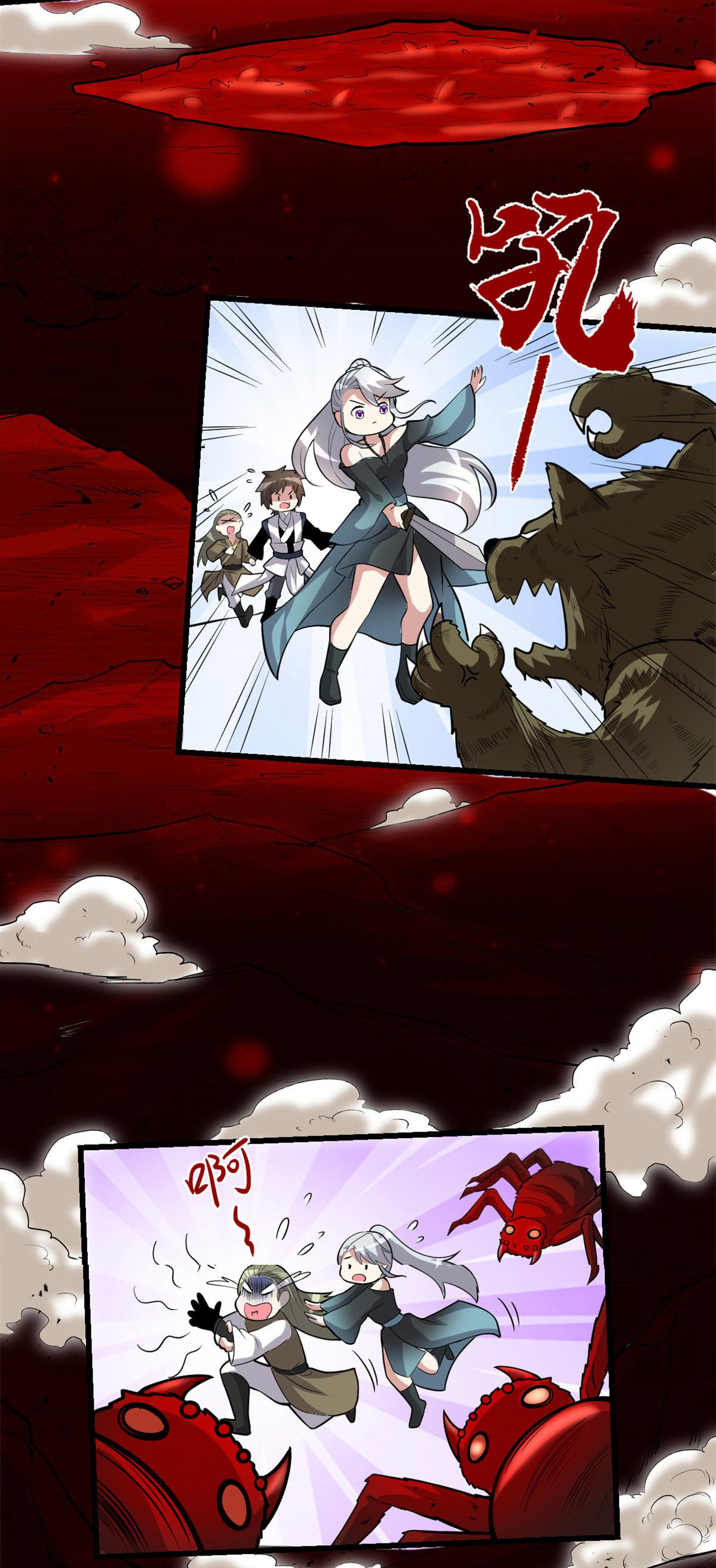 I might be a fake fairy ตอนที่ 251 หน้า 11