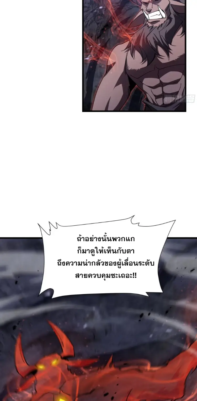ทรราชต่างมิติ เทพเงาอย่างข้าอัพเกรดเงาไม่มีขีดจำกัด ตอนที่ 14 หน้า 23