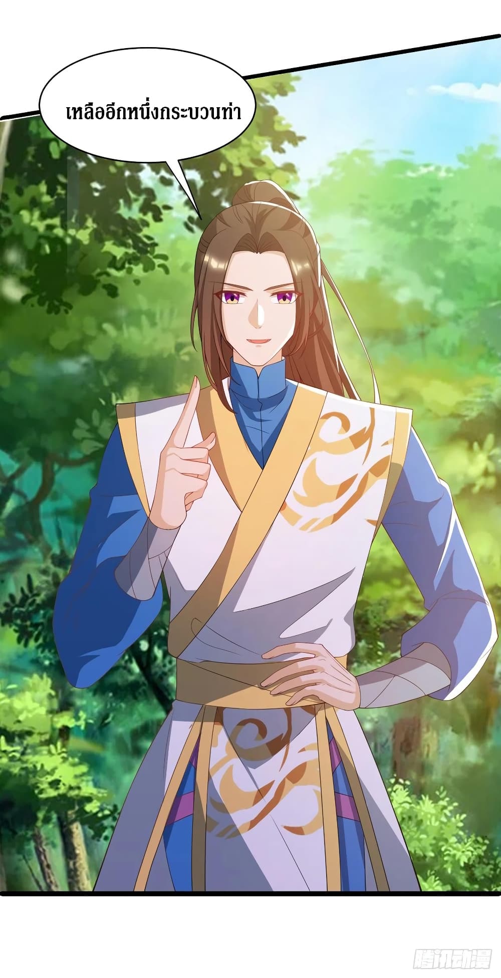 Dominate The Three Realms ตอนที่ 139 หน้า 30