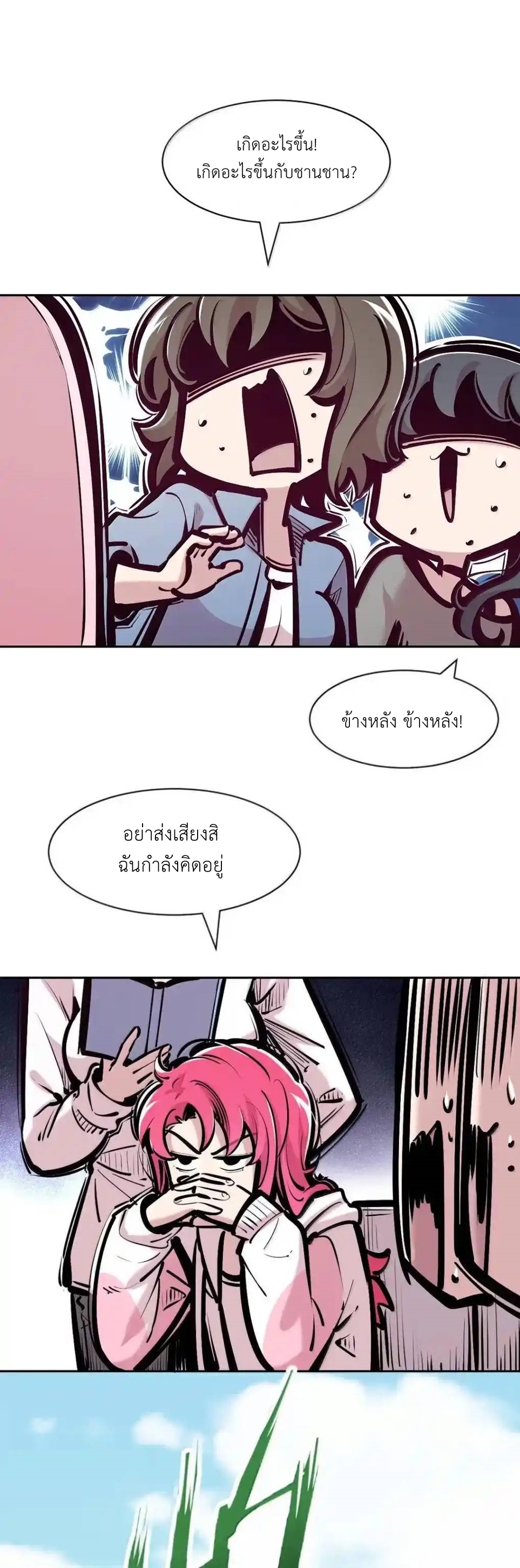 Demon x Angel can't get along! ตอนที่ 155 หน้า 14