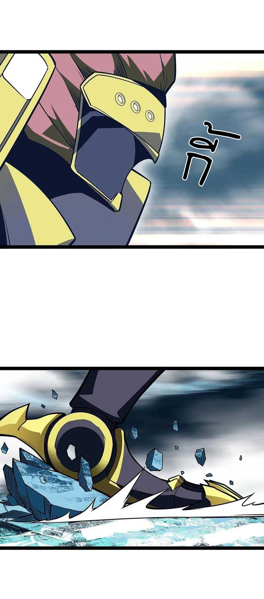 It all starts with playing game seriously ตอนที่ 72 หน้า 2