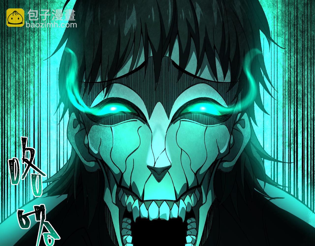 I created an Urban Legend ตอนที่ 21 หน้า 60