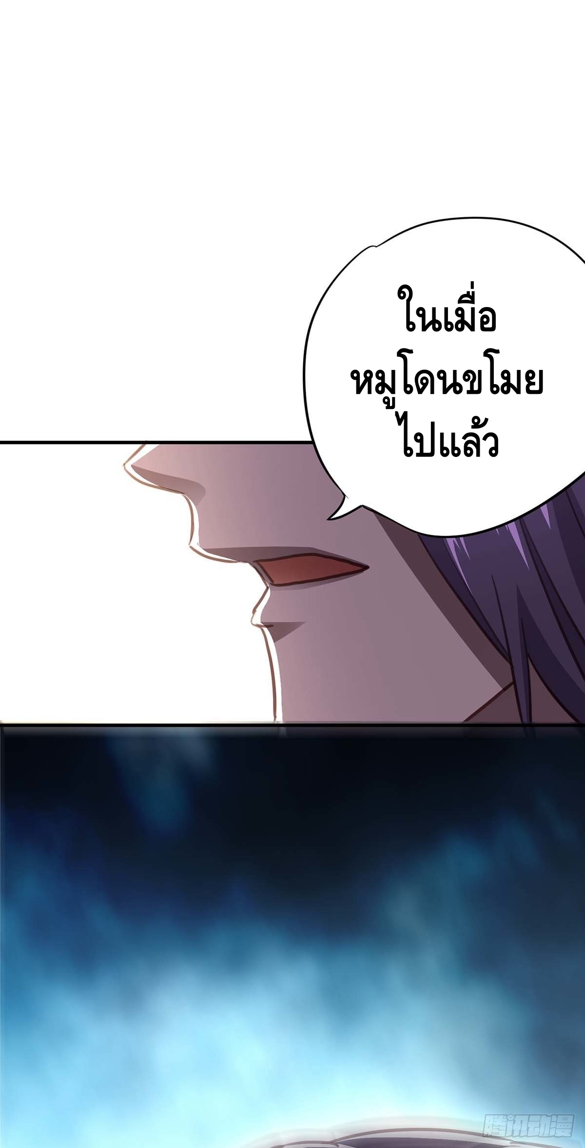 Seal 900 million times ตอนที่ 19 หน้า 21