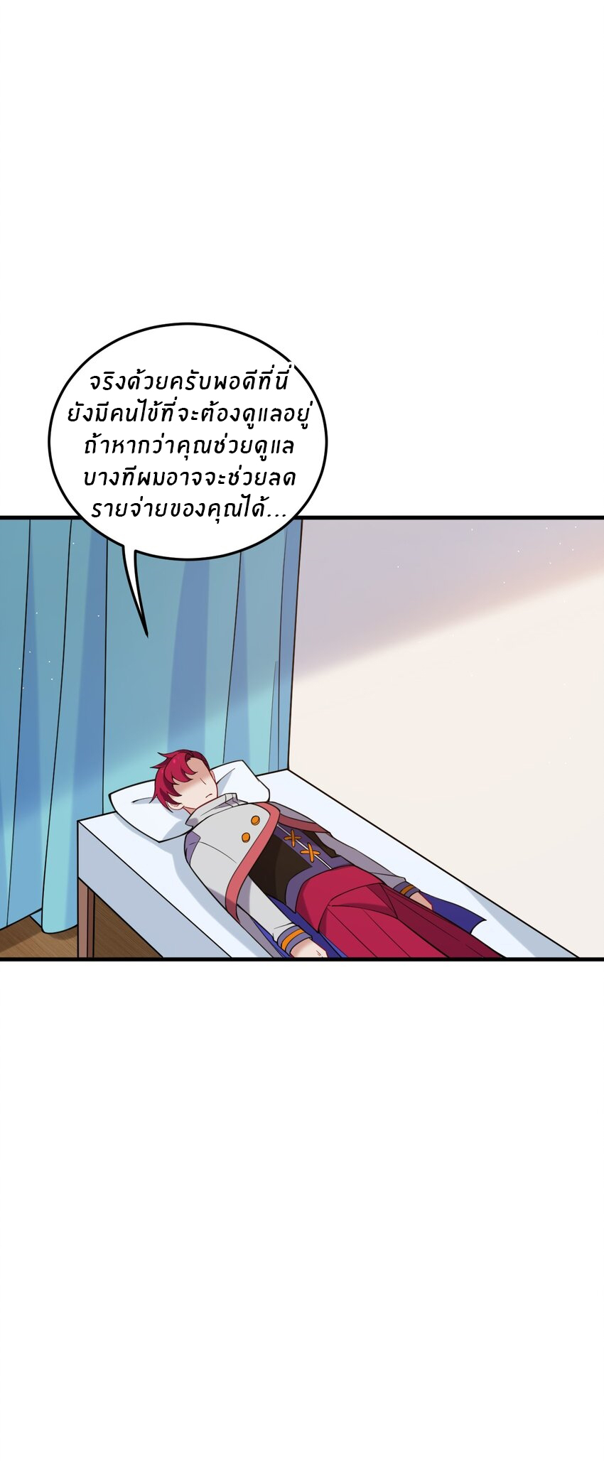 Immortal Me And Eldritch Wife ตอนที่ 31 หน้า 13