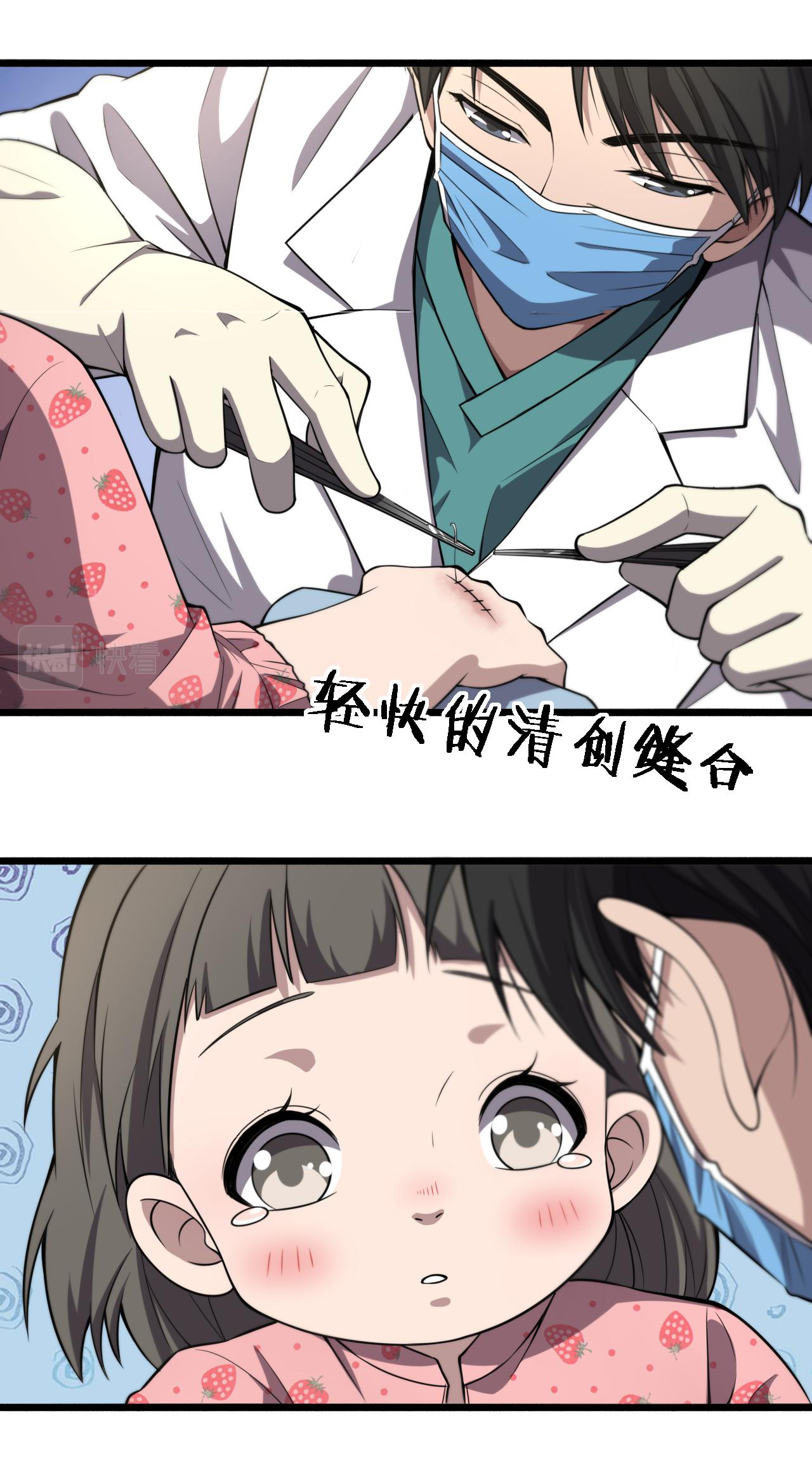 สุดยอดระบบของหมอหลิงหรัน ตอนที่ 185 หน้า 22