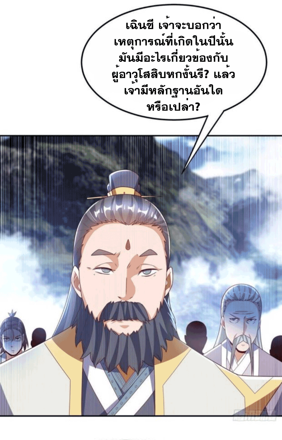 Wu ni ตอนที่ 205 หน้า 30