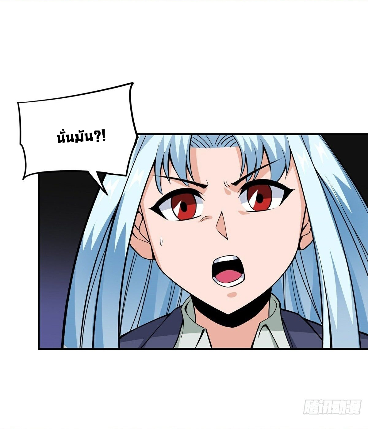 Wake up, master ท่านเจ้าสำนักหวนคืน ตอนที่ 17 หน้า 24