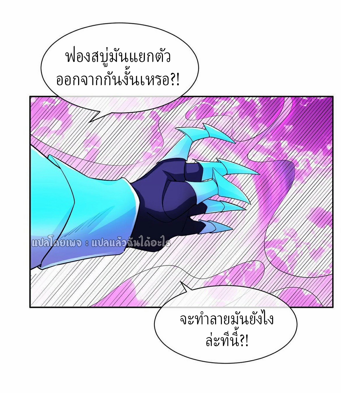 การเกิดใหม่ของพระเจ้ากับระบบผลาญเงินสุดกาว ตอนที่ 143 หน้า 31