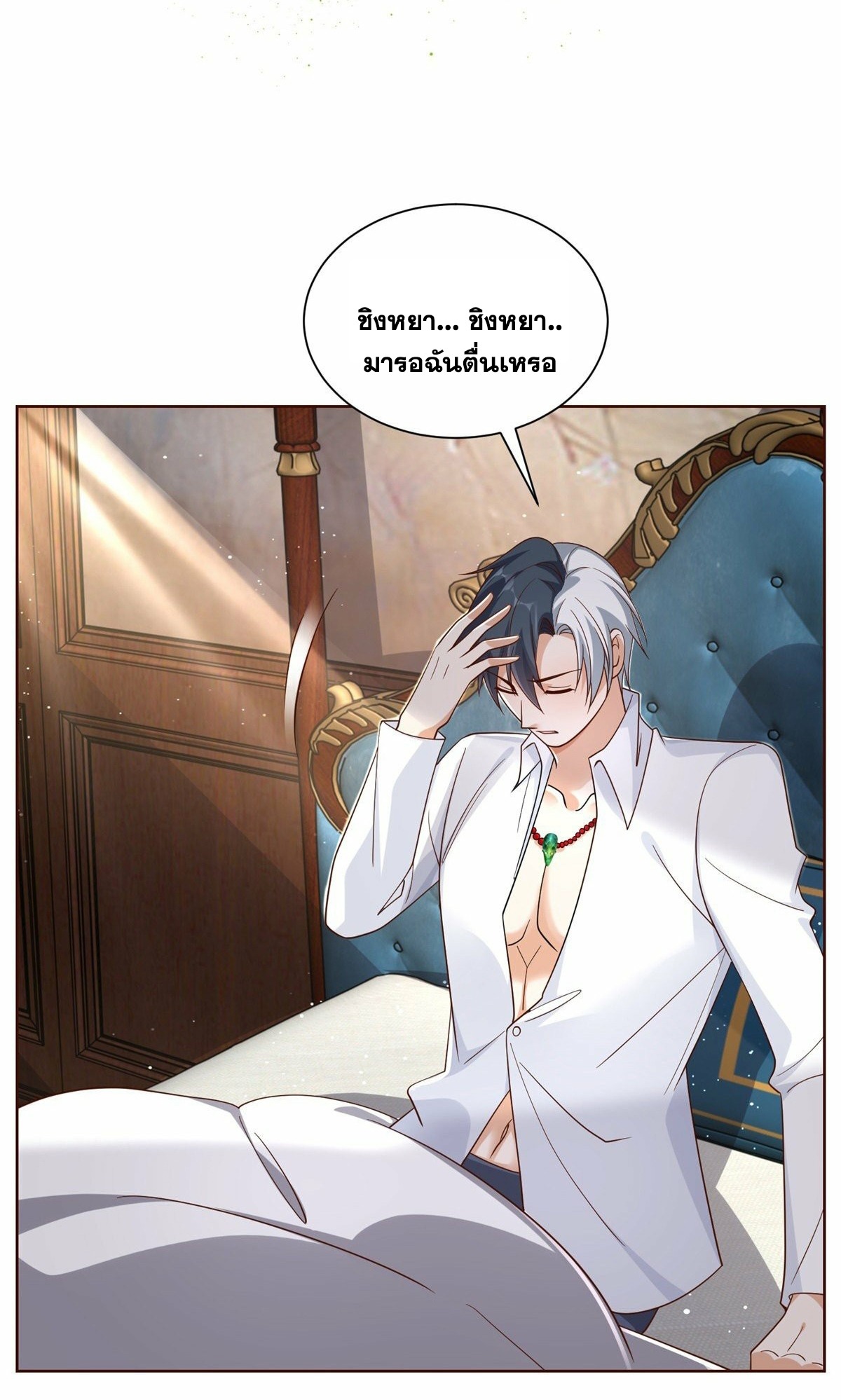 Arch villain วายร้ายระดับเทพ ตอนที่ 39 หน้า 12