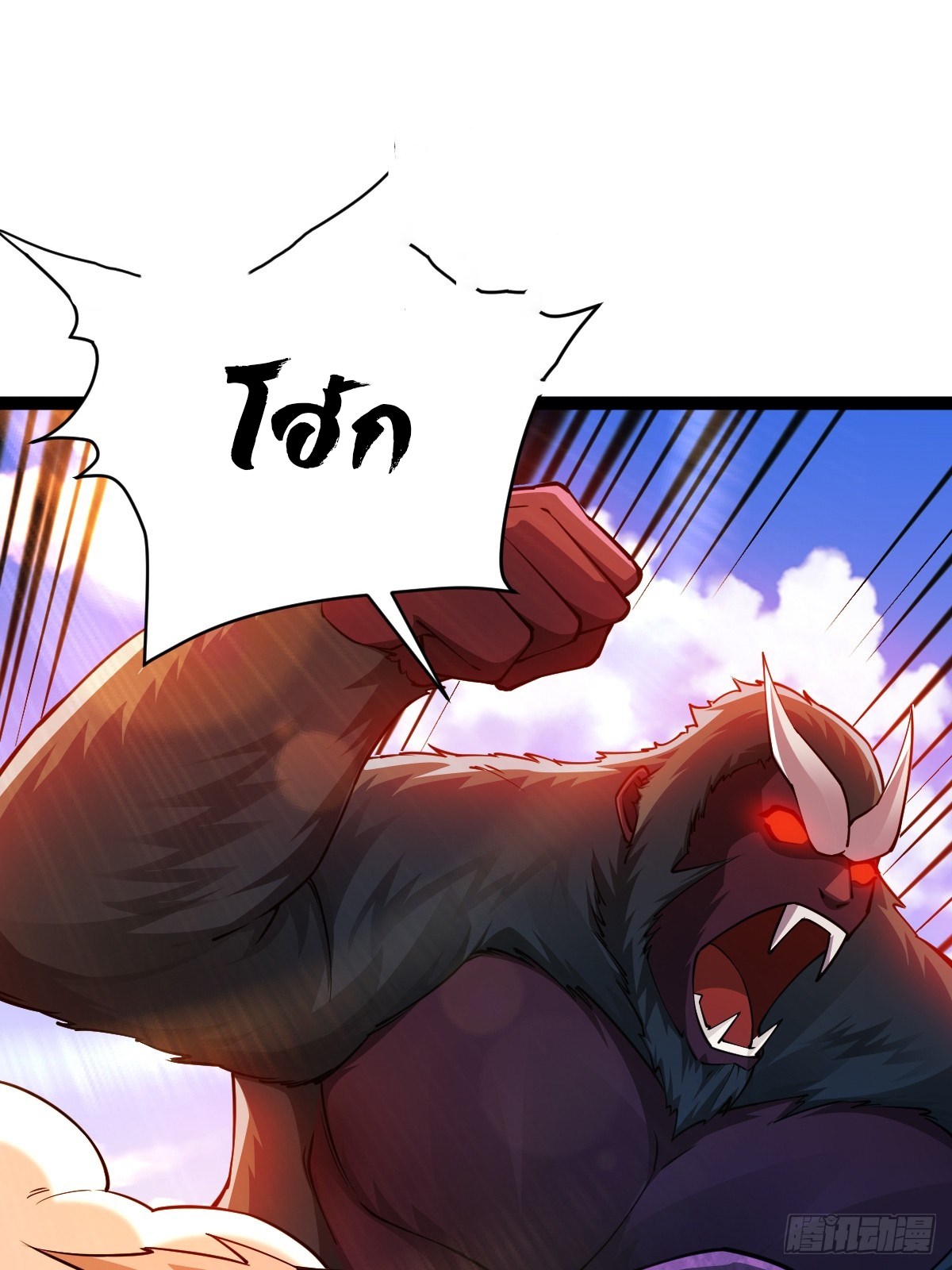 เทพกระบี่มรณะ (ชนจีน) ตอนที่ 93 หน้า 35