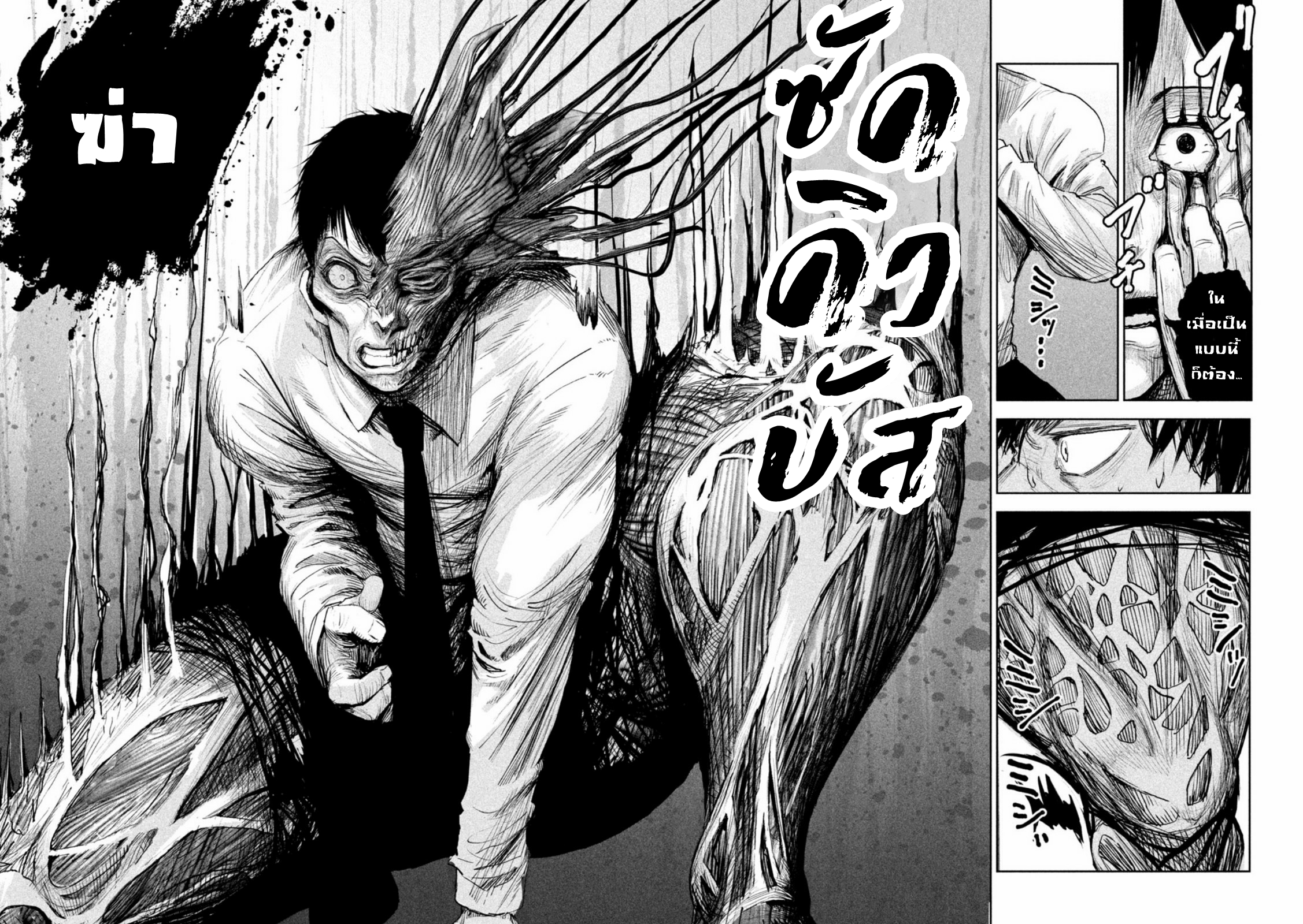 LILI-MEN ตอนที่ 3 หน้า 20