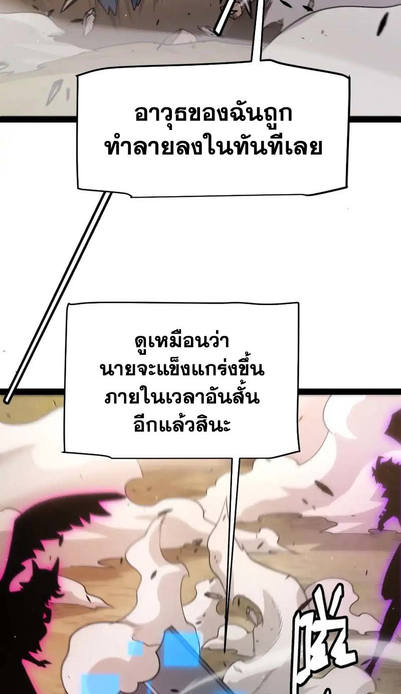 จอมโจรเงาแห่งแดนสวรรค์ ตอนที่ 1 หน้า 49