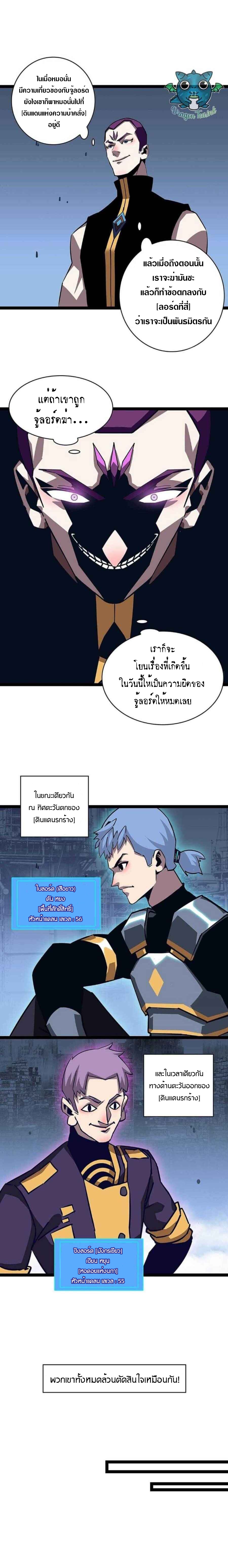 It all starts with playing game seriously ตอนที่ 45 หน้า 10