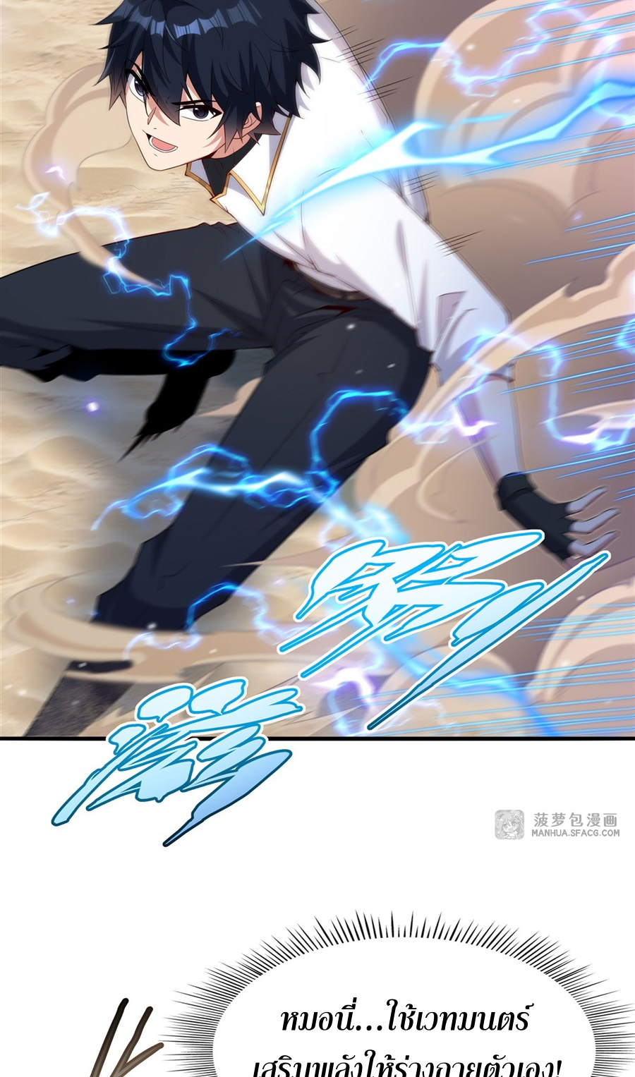 Shut Up, Evil Dragon! I don't want to raise a child with you anymore ตอนที่ 25 หน้า 29