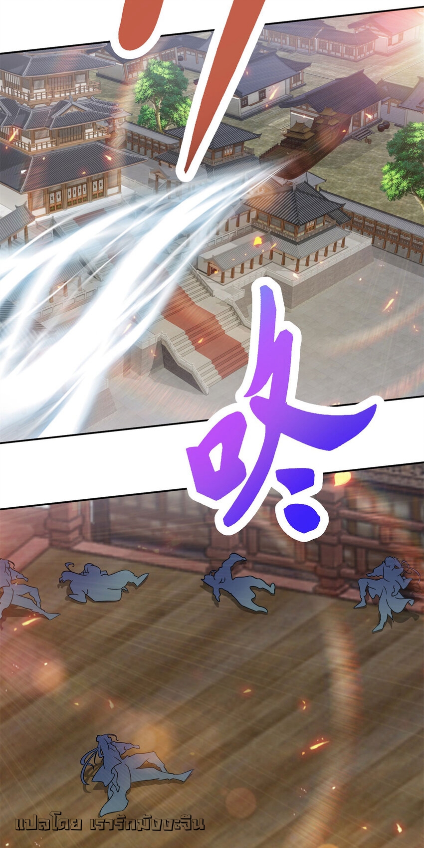 จักรพรรดิวิญญาณศักดิ์สิทธิ์ (ทันจีน) ตอนที่ 368 หน้า 15